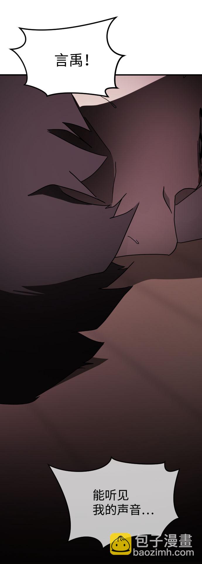 末日危機 - 第55話(1/3) - 8