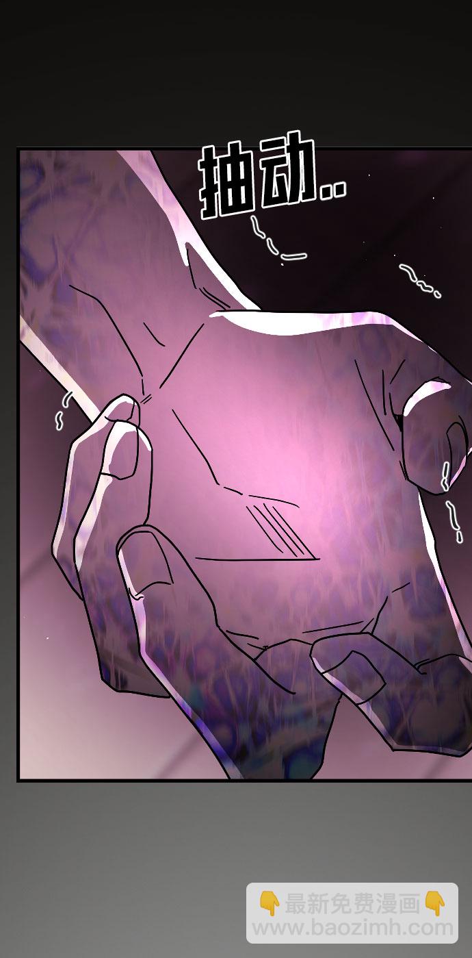 末日危機 - 第55話(1/3) - 4