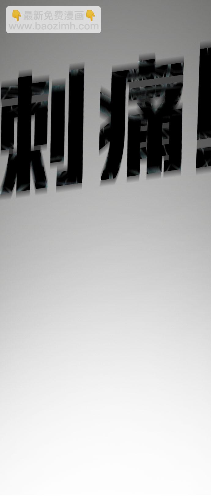 末日危機 - 第55話(1/3) - 5