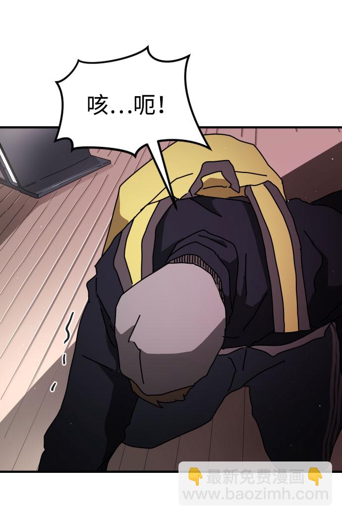 末日危機 - 第55話(1/3) - 7