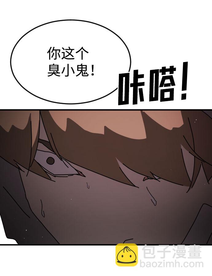 末日危機 - 第55話(1/3) - 8