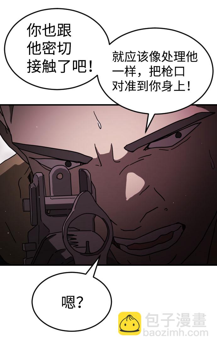 末日危機 - 第55話(1/3) - 2