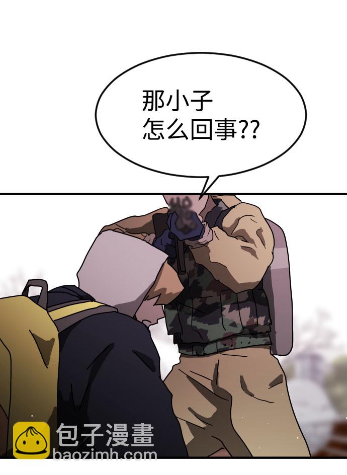 末日危機 - 第55話(1/3) - 3