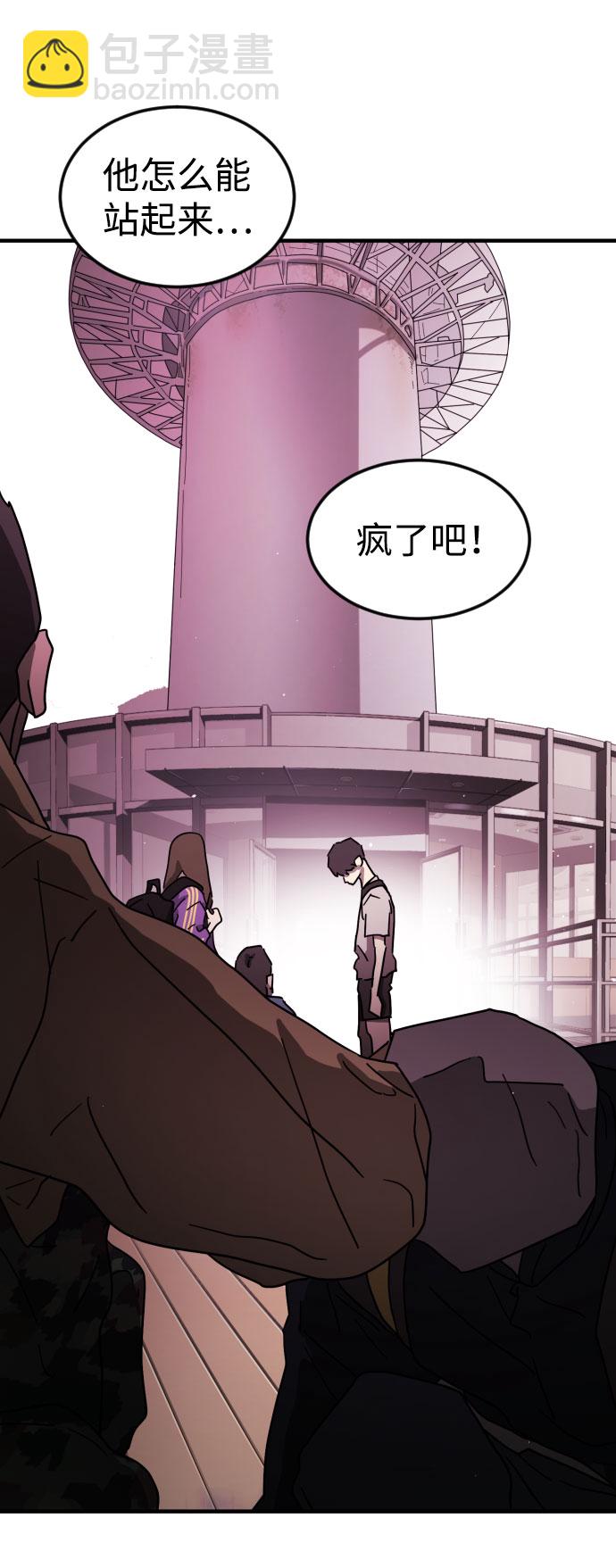 末日危機 - 第55話(1/3) - 5