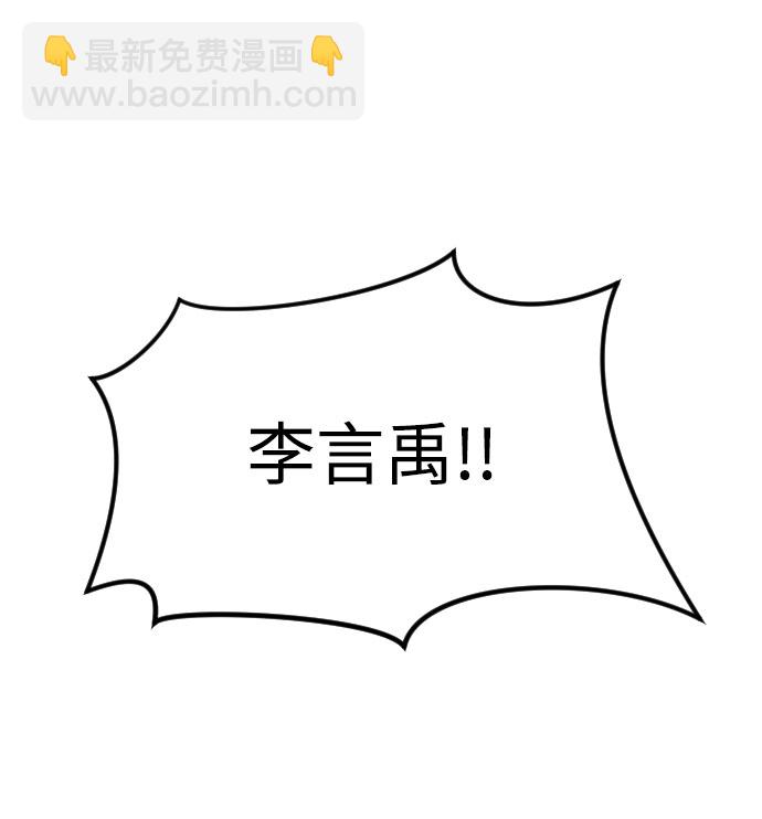 末日危機 - 第55話(1/3) - 3