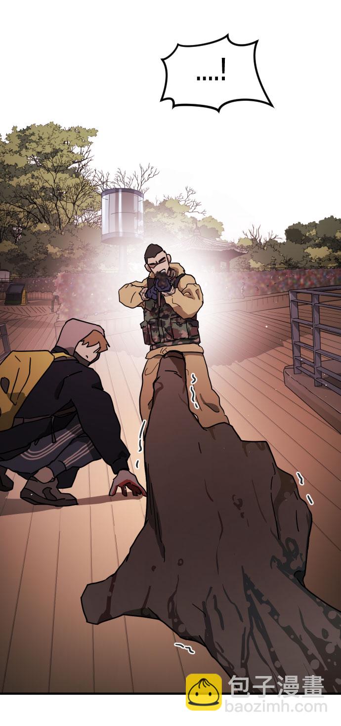 末日危機 - 第55話(1/3) - 7