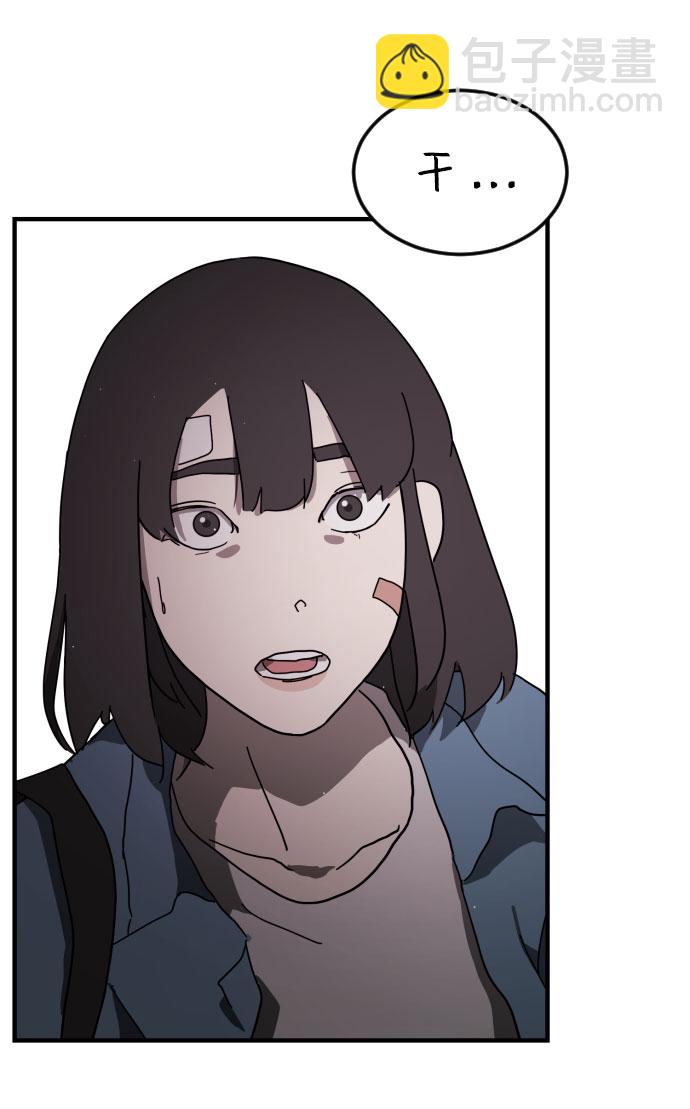 末日危機 - 第55話(1/3) - 8