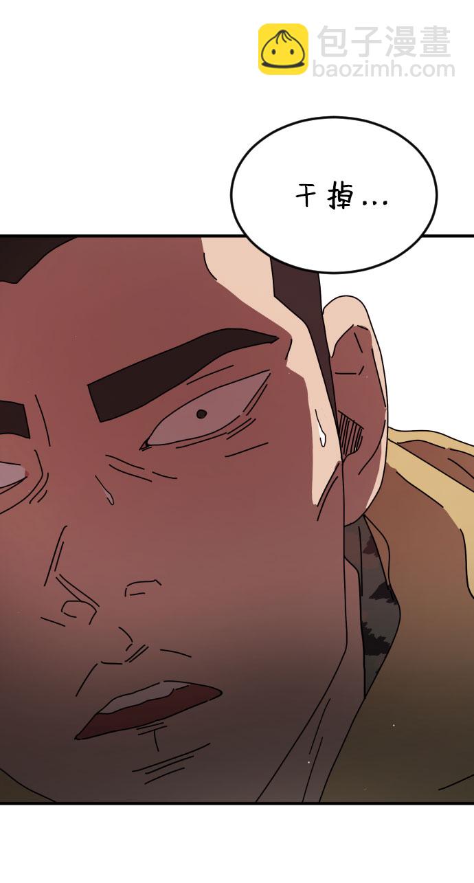 末日危機 - 第55話(1/3) - 2