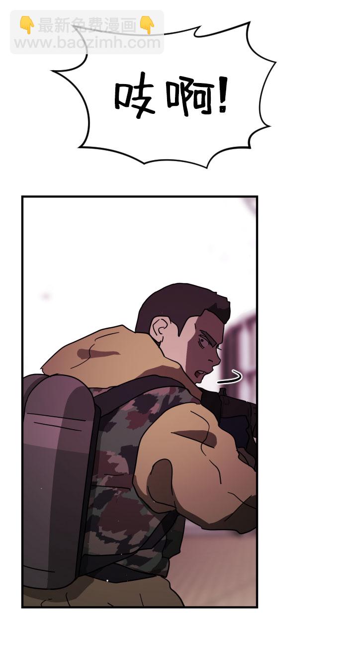 末日危機 - 第55話(1/3) - 4