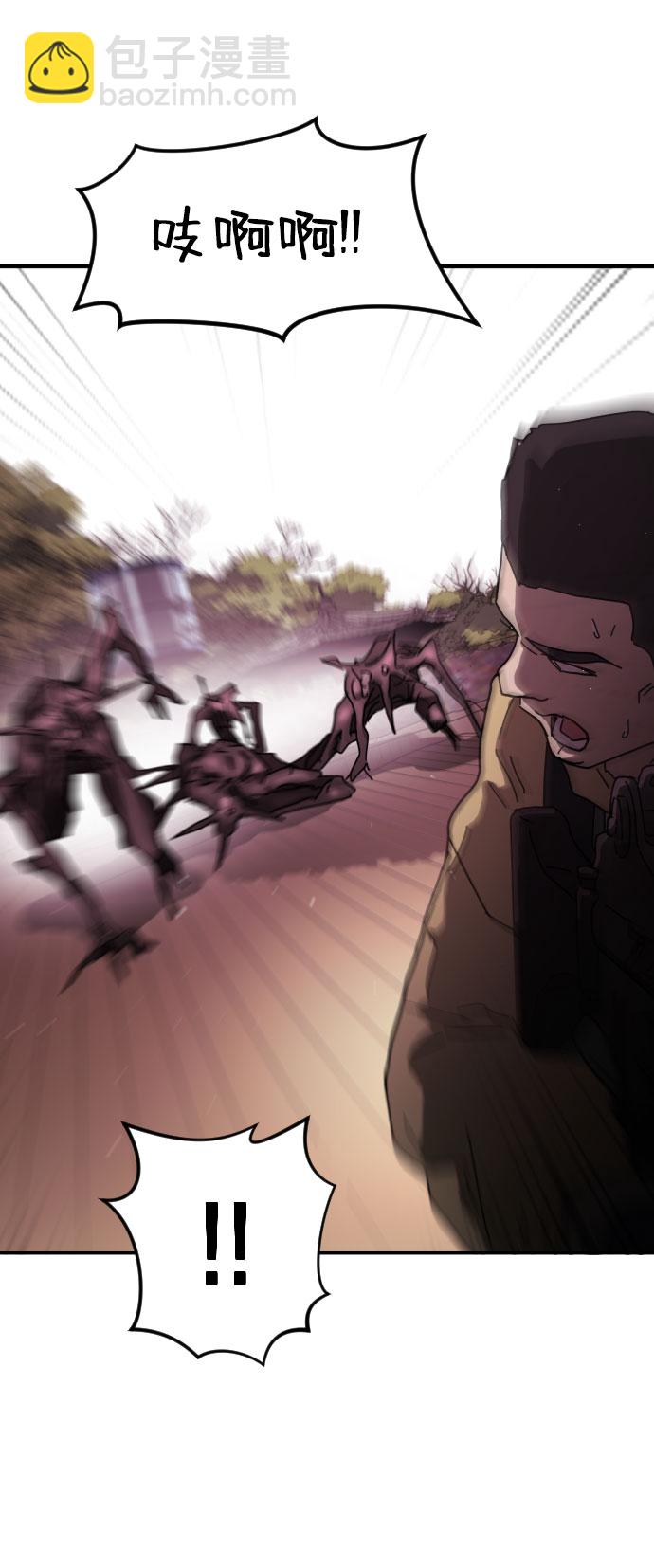 末日危機 - 第55話(1/3) - 5