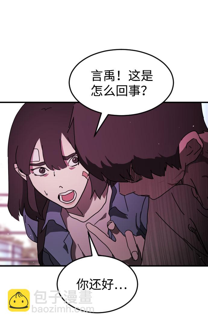 末日危機 - 第55話(1/3) - 7