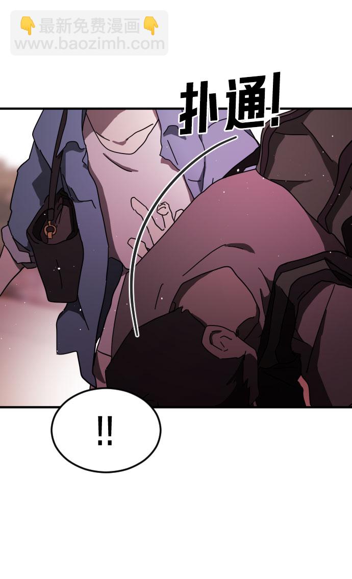 末日危機 - 第55話(1/3) - 2