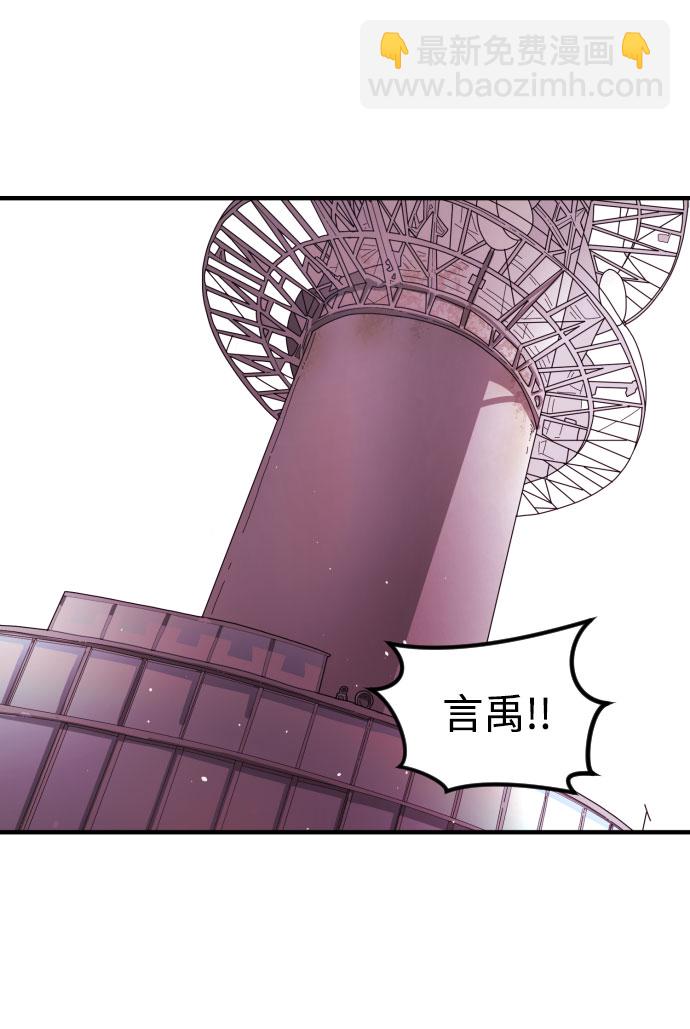 末日危機 - 第55話(1/3) - 3