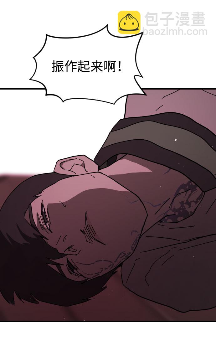 末日危機 - 第55話(1/3) - 4