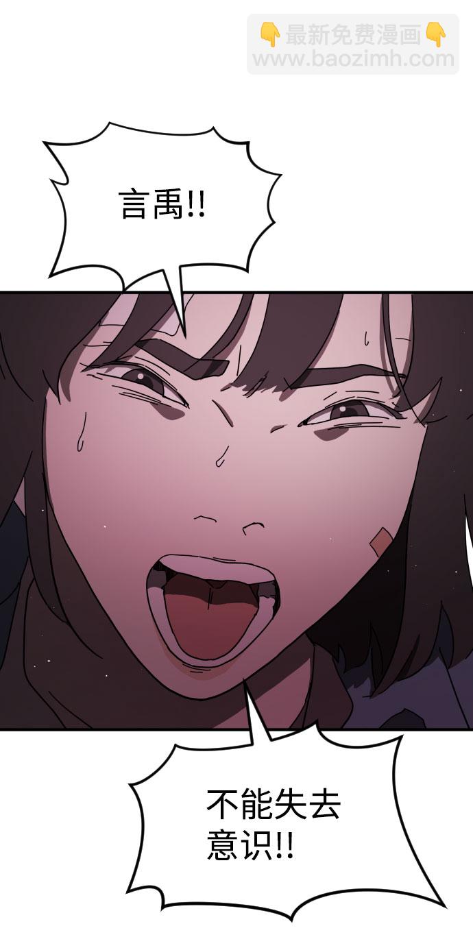 末日危機 - 第55話(1/3) - 5