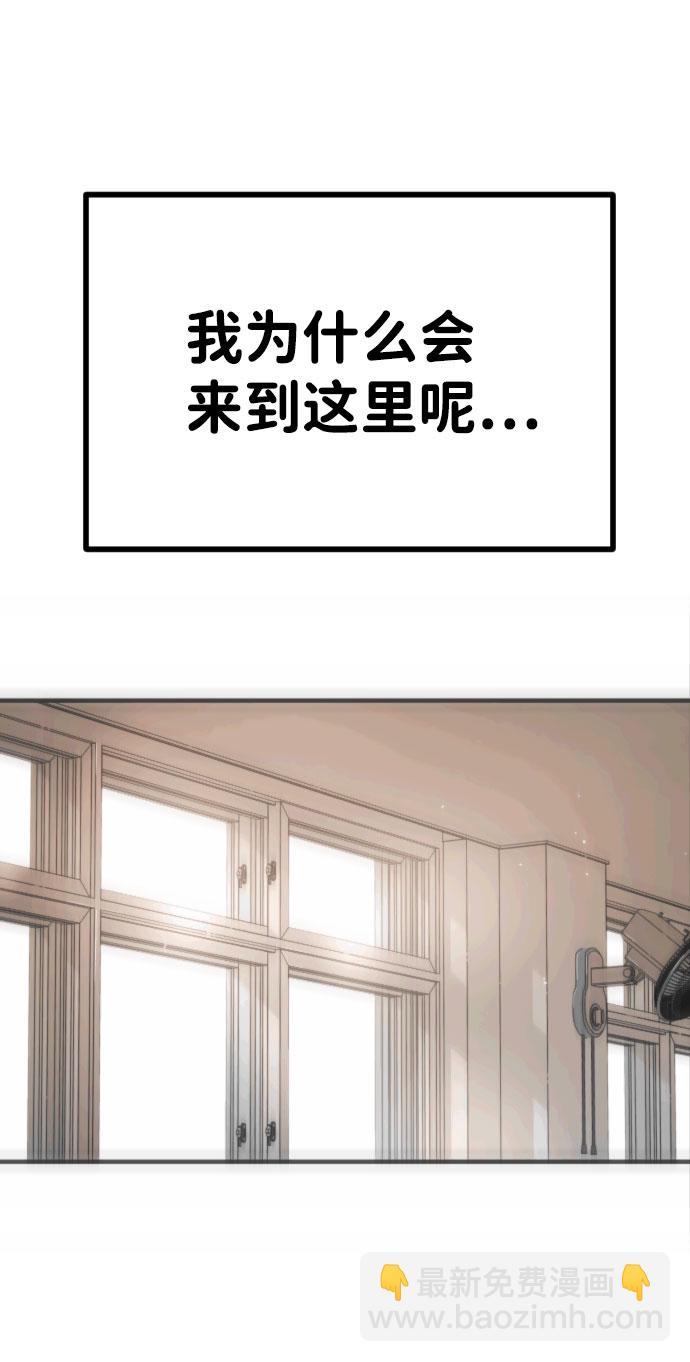 末日危機 - 第55話(1/3) - 7