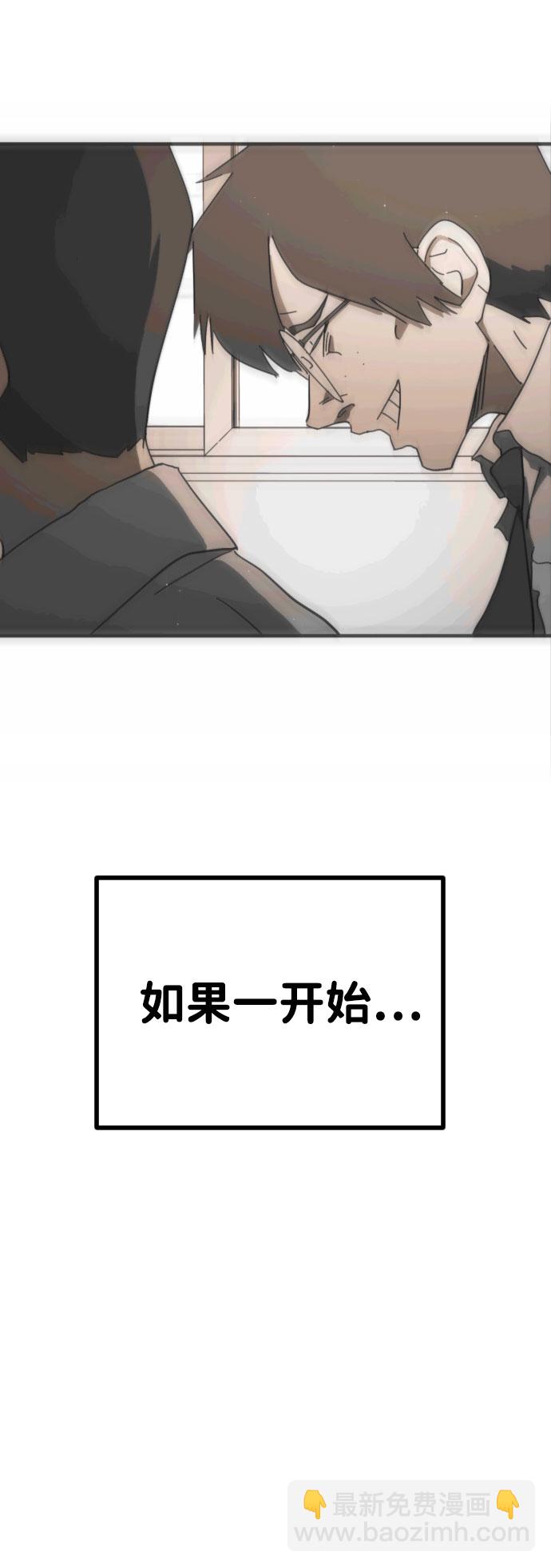 末日危機 - 第55話(1/3) - 8