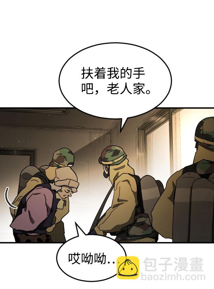 末日危機 - 第55話(2/3) - 5