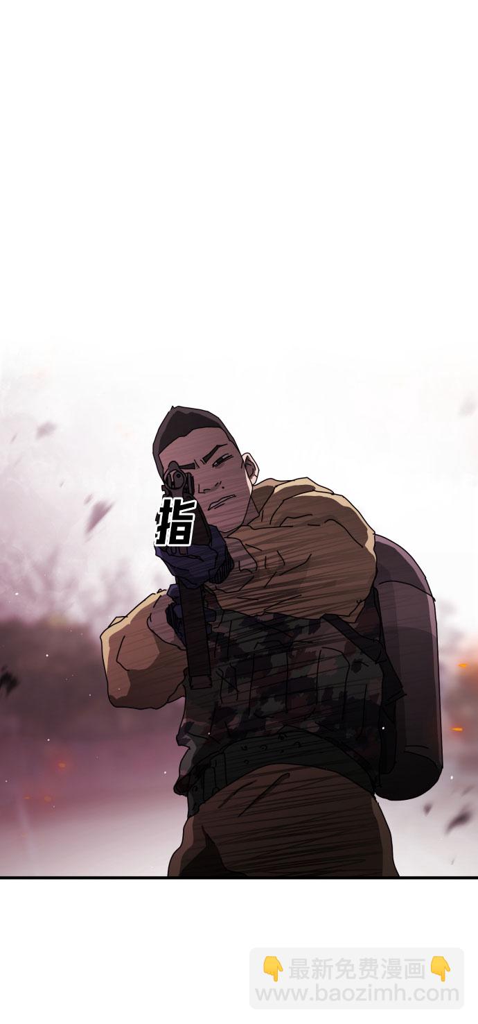 末日危機 - 第55話(1/3) - 6