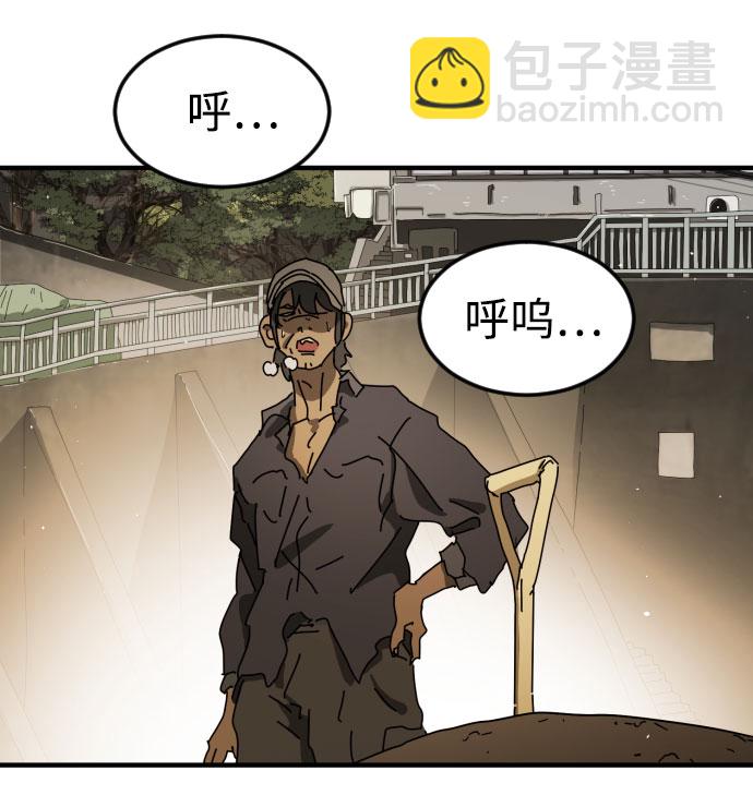 末日危機 - 第55話(2/3) - 1