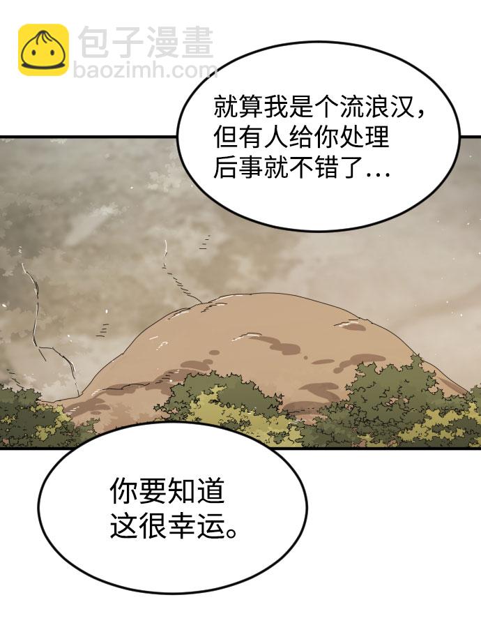 末日危機 - 第55話(2/3) - 2