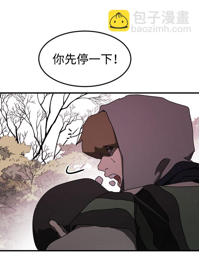 末日危機 - 第55話(2/3) - 7