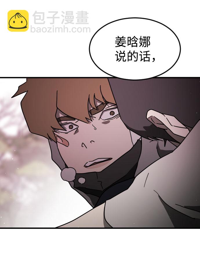 末日危機 - 第55話(2/3) - 1