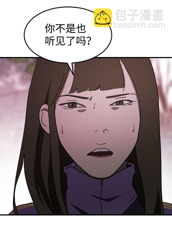 末日危機 - 第55話(2/3) - 2