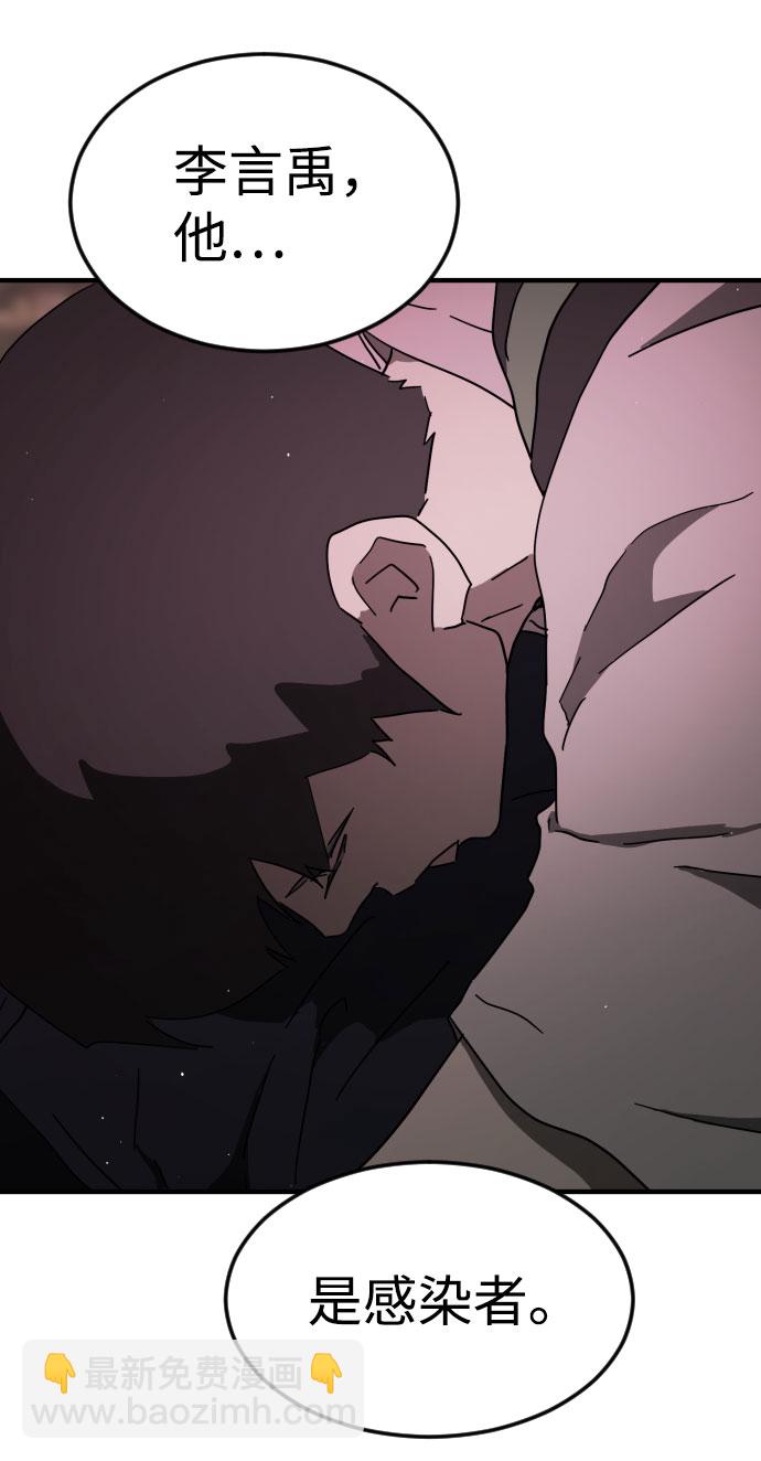 末日危機 - 第55話(2/3) - 3