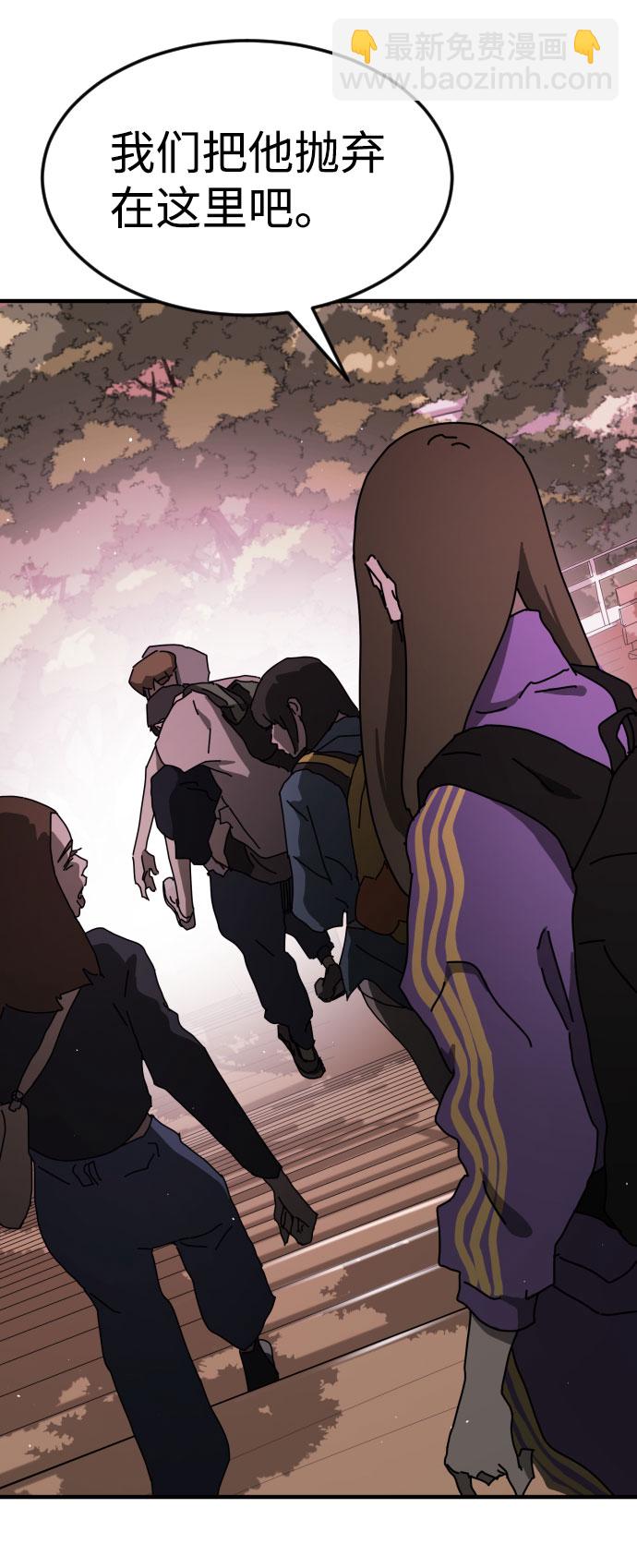 末日危機 - 第55話(2/3) - 4