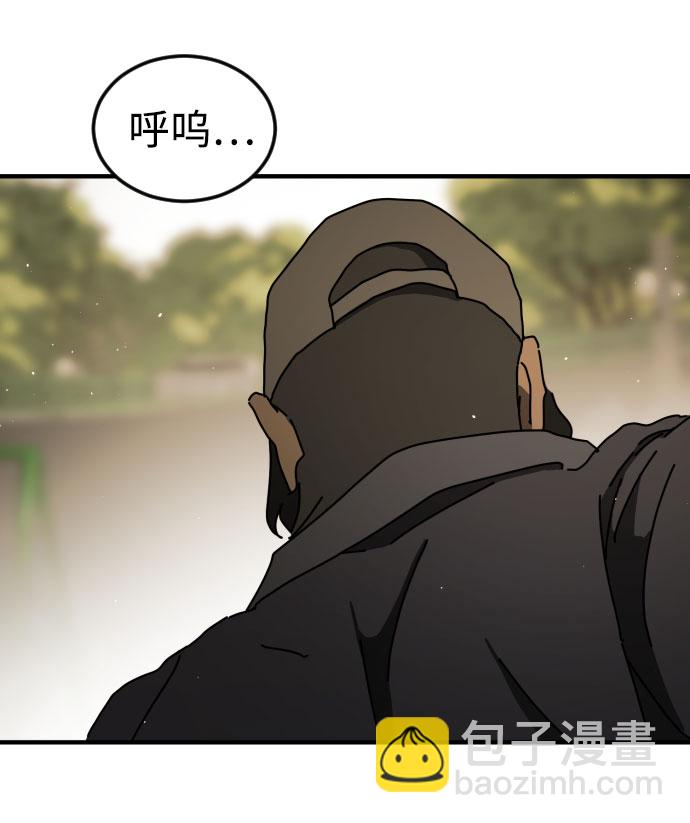 末日危機 - 第55話(2/3) - 3