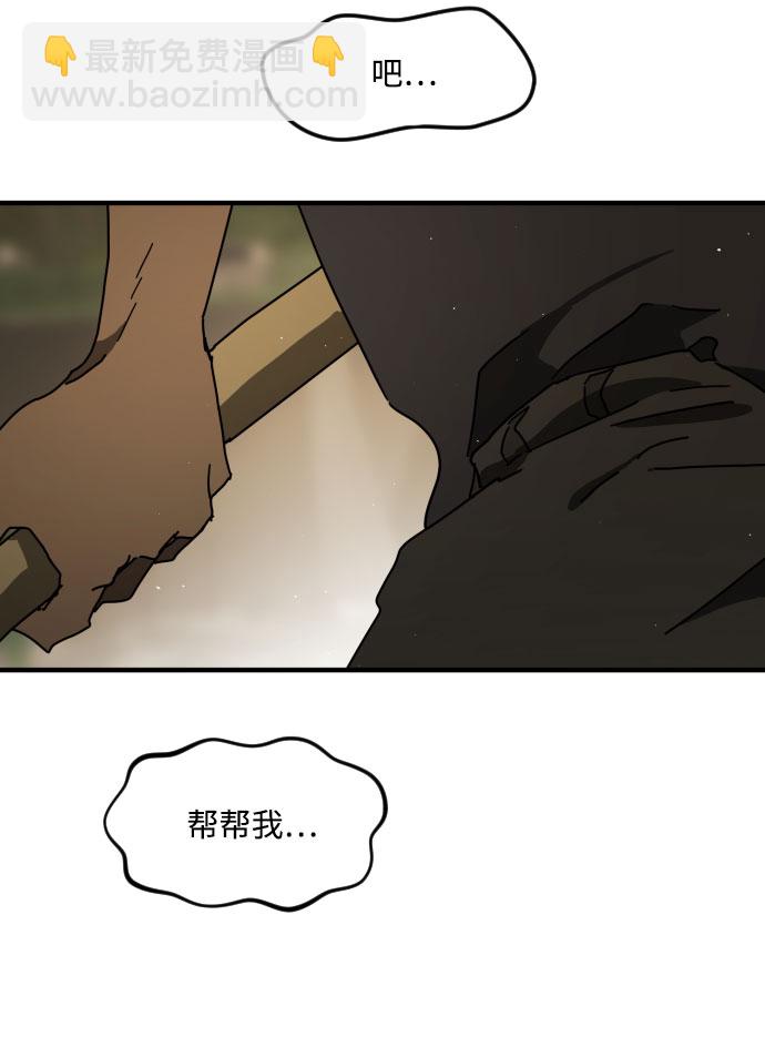 末日危機 - 第55話(2/3) - 5