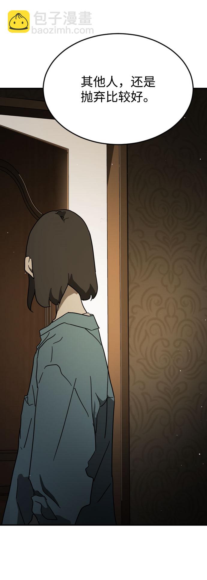 末日危機 - 第57話(2/3) - 6