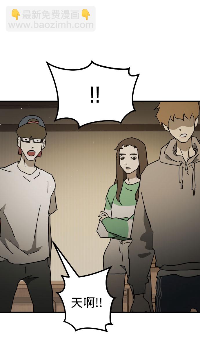 末日危機 - 第57話(1/3) - 5