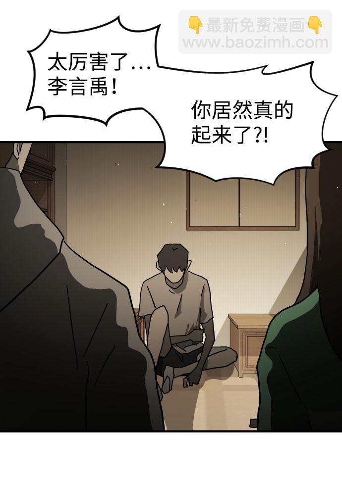 末日危機 - 第57話(1/3) - 6