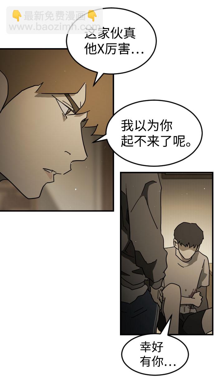 末日危機 - 第57話(1/3) - 1