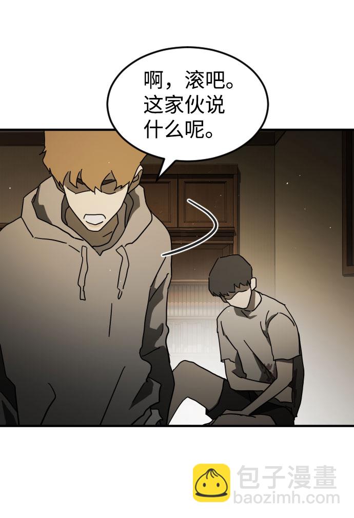 末日危機 - 第57話(1/3) - 3