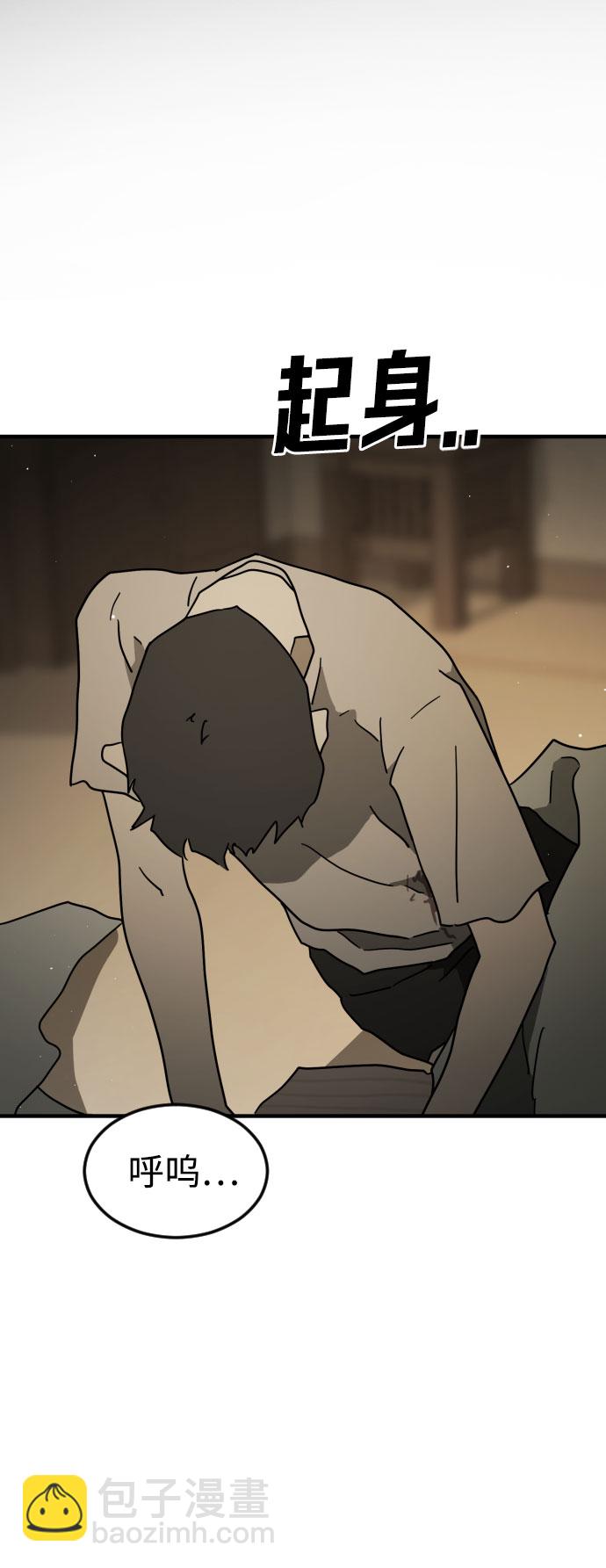 末日危機 - 第57話(1/3) - 2