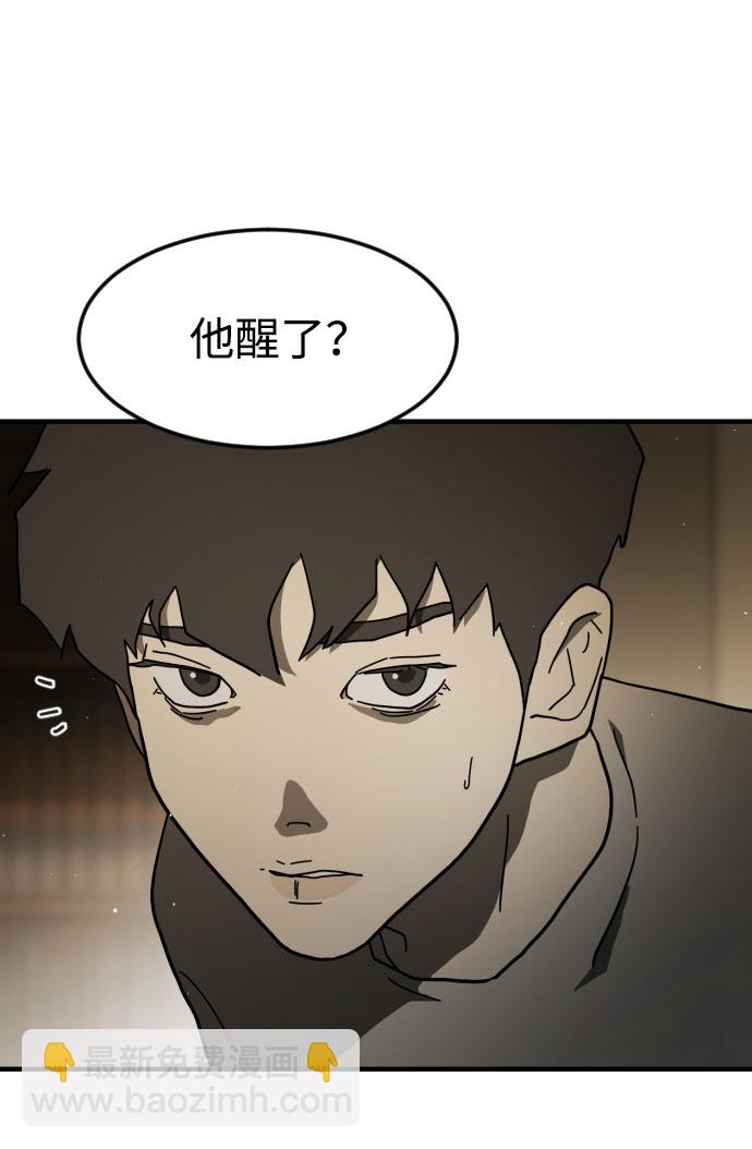 末日危機 - 第57話(1/3) - 4