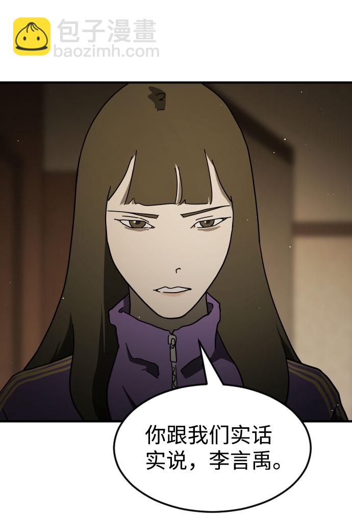 末日危機 - 第57話(1/3) - 7