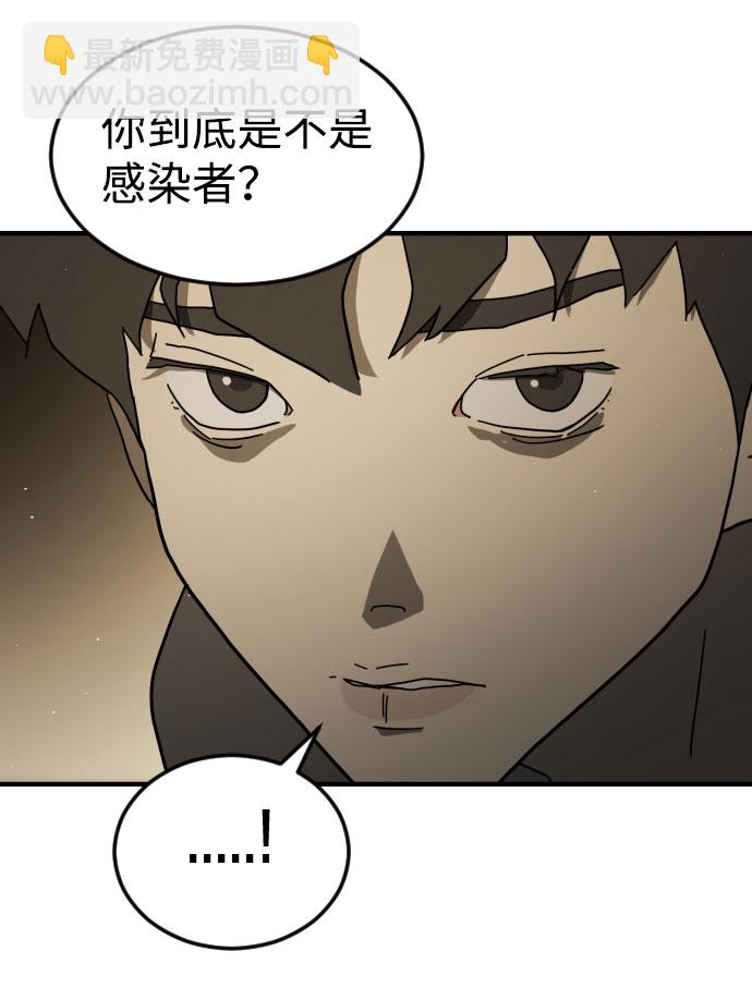 末日危機 - 第57話(1/3) - 8