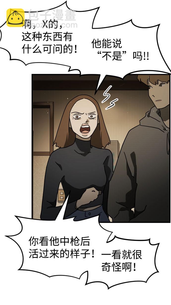 末日危機 - 第57話(1/3) - 1