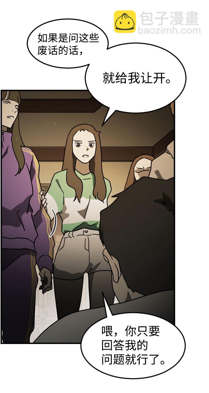 末日危機 - 第57話(1/3) - 2