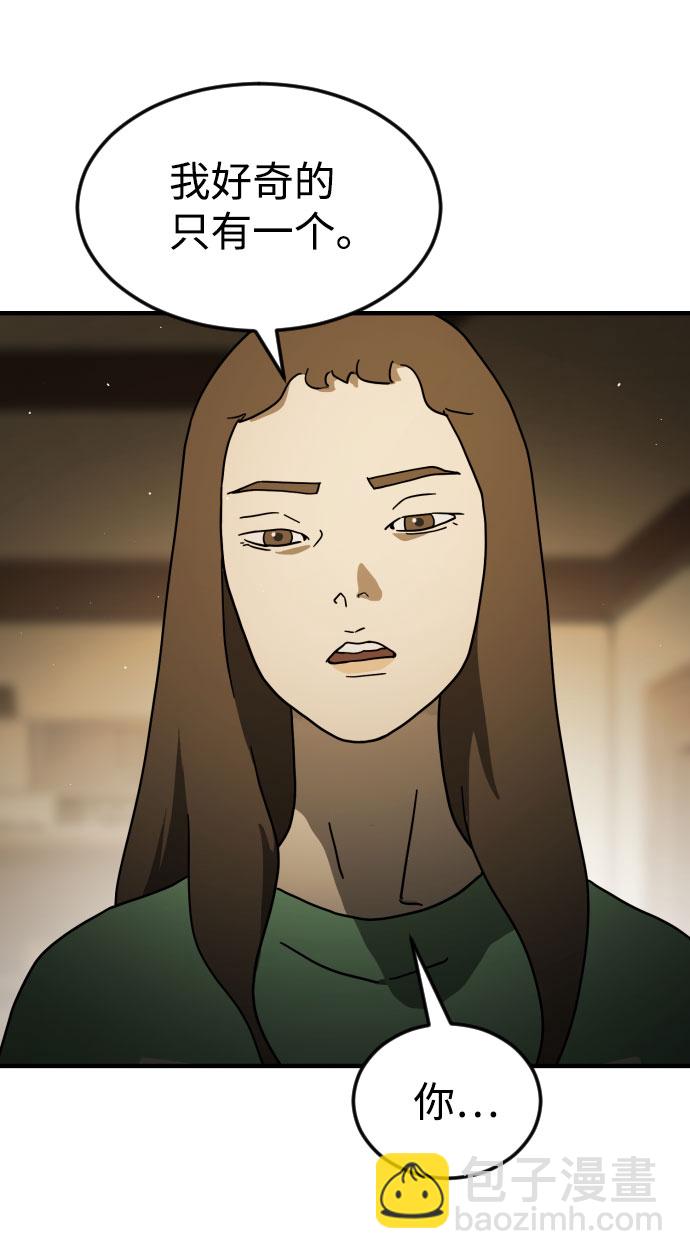 末日危機 - 第57話(1/3) - 4