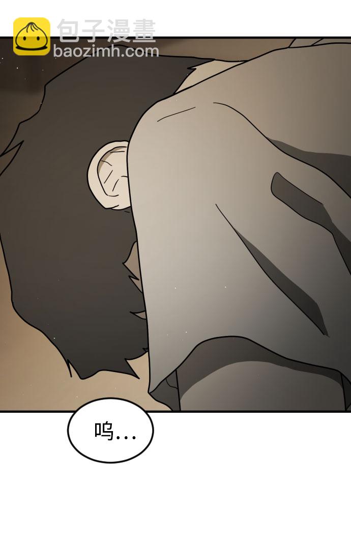 末日危機 - 第57話(1/3) - 3