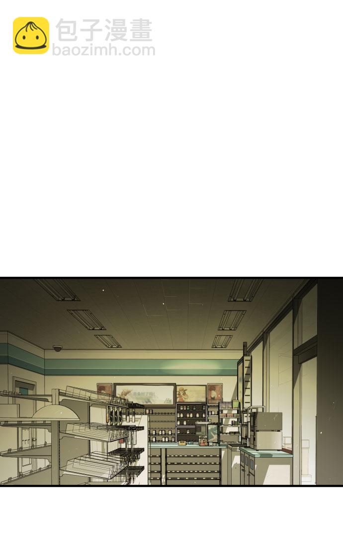 末日危機 - 第57話(1/3) - 7