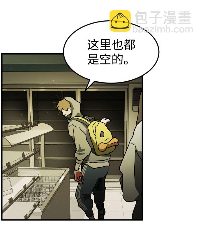 末日危機 - 第57話(1/3) - 2