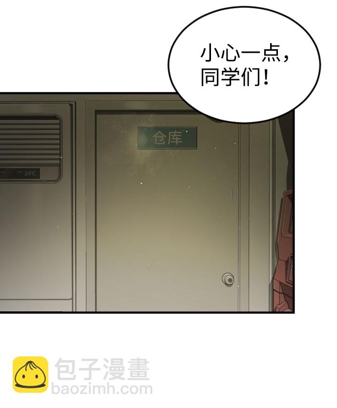 末日危機 - 第57話(1/3) - 5