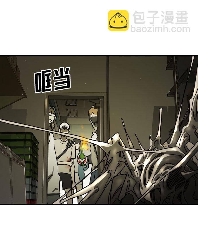 末日危機 - 第57話(1/3) - 6