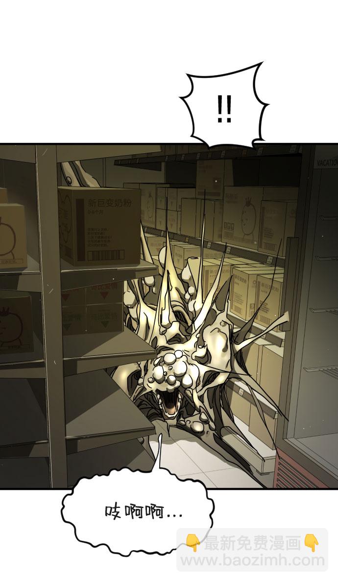 末日危機 - 第57話(1/3) - 7